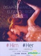 因為愛情：在她消失以後/在離開他以後 (2014) (DVD) (台灣版) 
