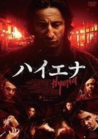 Hyena (DVD)(Japan Version)