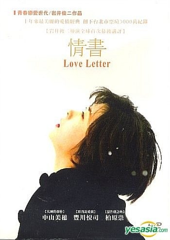 YESASIA: Love Letter DVD - 中山美穂, 坂井真紀 - 台湾映画 - 無料