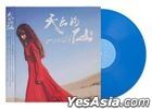Fairies in the sky (Blue Vinyl LP) (China Version)