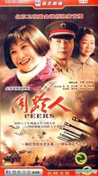 同齡人 (H-DVD) (經濟版) (完) (中國版) 