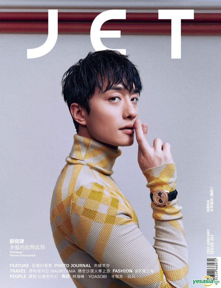 YESASIA: JET Magazine 2024 January Issue 257 (封面：劉俊謙
