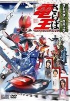 Theatrical Edition - Kamen Rider Deno Final Countdown (Collector's Pack) (DVD) (Japan Version)