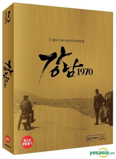 YESASIA: 江南 1970 (江南ブルース) (Blu-ray) (限定版) (韓国版) Blu