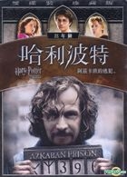 Harry Potter And Prisoner Of Azkaban (DVD) (2-Disc Limited Edition) (Taiwan Version)