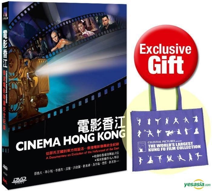 YESASIA Cinema Hong Kong (DVD + Shaw Brothers Eco Bag) (Hong Kong Version) DVD,PHOTO/POSTER