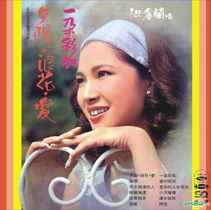 YESASIA Xi Yang‧ Lang Hua‧ Ai (Hai Shan Reissue Version) CD Hong Xiu