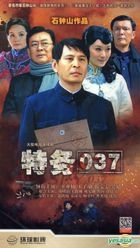 Agent 037 (2013) (H-DVD) (Ep. 1-32) (End) (China Version)