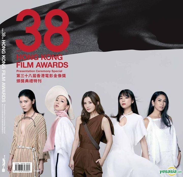 香港電影金像賞 第38回　Hong Kong Film Awards 公式特刊 YESASIA : 第38屆香港電影金像獎頒獎典禮特刊(封面隨機) 寫真集,海報