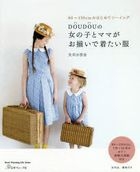 doudou no onnanoko to mama ga osoroi de kitai fuku ＤＯＵＤＯＵ no onnanoko to mama ga osoroi de kitai fuku hachijiyuu hiyakusanjiyuu saizu no hajimete so ingu 80 130 ＳＩＺＥ no hajimete so ingu ha
