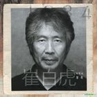 Choi Baek Ho Album - 40th Anniversary