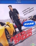 Need For Speed (2014) (Blu-ray) (2D Version) (Hong Kong Version)
