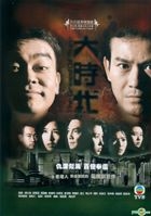 The Greed Of Man (DVD) (End) (Uncut Edition) (English Subtitled) (TVB Drama)