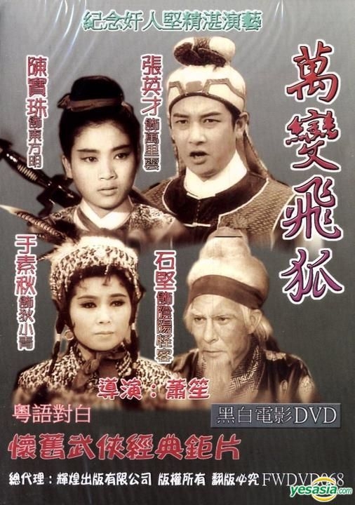 YESASIA: The Purple Lighting Sword (1964) (DVD) (Hong Kong Version) DVD ...