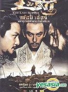 王的盛宴 (DVD) (泰国版) 