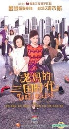 Three Queens (DVD) (End) (China Version)