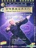 古传养生宝典系列 - 古传八段锦 (DVD) (中国版)