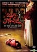 Sacrifice (DVD) (Hong Kong Version)