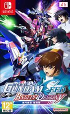 MOBILE SUIT GUNDAM SEED BATTLE DESTINY REMASTERED (Asian Chinese / Japanese / English Version)