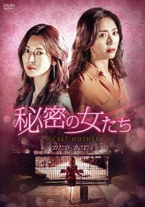 YESASIA : Secret Mother (DVD) (Box 1) (日本版) DVD - 宋允兒