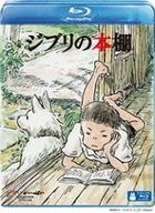 Ghibli no Hondana (Blu-ray) (Japan Version)