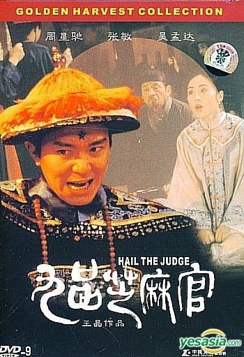 YESASIA: Hail The Judge (DVD-9) (China Version) DVD - Ng Man Tat