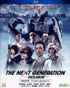 The Next Generation 机动警察 TV (Blu-ray) (Box 1: 0-6话) (待续) (香港版) 