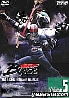 Masked Rider BLACK Vol.5 (End) (Japan Version)