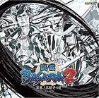 戦国Basara 2 -漆黒!本能寺の変- ドラマCD (日本版)