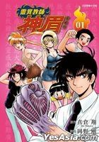 Hell Teacher Nube (Collectible Edition) (Vol.1)