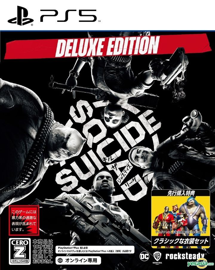 YESASIA: Suicide Squad: Kill the Justice League (Deluxe Edition) (Japan  Version) - - PlayStation 5 (PS5) Games - Free Shipping - North America Site