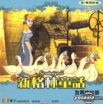 YESASIA: Simsala Grimm - The Goosemaiden VCD - Animation, Universe ...