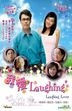 Laughing Lover (DVD) (Hong Kong Version)