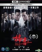 The White Storm 2 - Drug Lords (2019) (4K Ultra HD + Blu-ray) (Hong Kong Version)