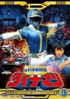 Kagaku Sentai Dynaman (DVD) (Vol.3) (Japan Version)