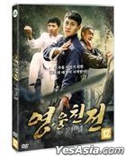 少年陈真之乱世英雄 (DVD) (韩国版)