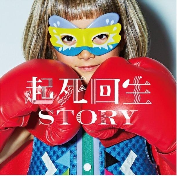 YESASIA: Kishikaisei STORY (Normal Edition)(Japan Version) CD