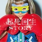 Kishikaisei STORY (Normal Edition)(Japan Version)