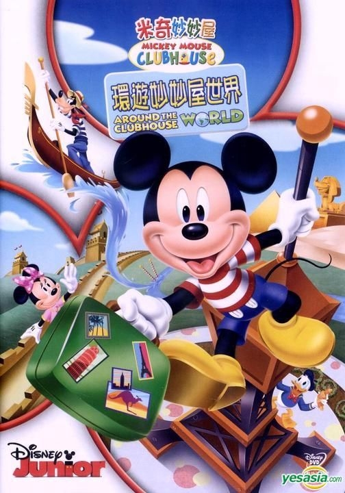 YESASIA: Mickey Mouse Clubhouse: Mickey's Monster Musicial (DVD) (Hong Kong  Version) DVD - Intercontinental Video (HK) - Anime in Chinese - Free  Shipping - North America Site