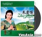 The Famous Chinese Singers Collection - Zhu Fiengbo (Vinyl LP) (China Version)