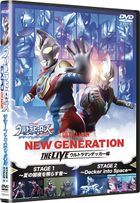 Ultra Heroes EXPO 2022 Summer Festival 'NEW GENERATION THE LIVE Ultraman Decker Hen' (DVD) (日本版) 