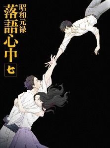 YESASIA : 昭和元禄落语心中Vol.7 (Blu-ray) (限定版)(日本版) Blu-ray