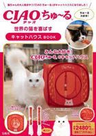 CIAO Chu-ru Cat House BOOK