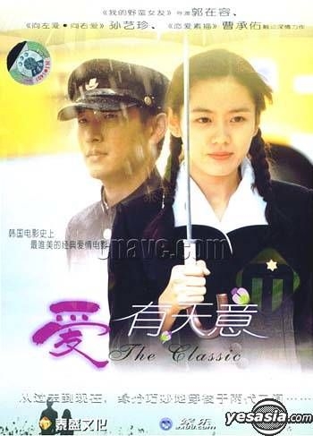 YESASIA : 愛有天意- 又名: 不可不信緣, 假如愛有天意(DVD) (中國版