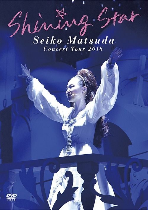 Seiko Matsuda Concert Tour 2016「Shining Star」 [DVD]（品）-