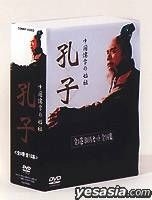 YESASIA: 孔子 中国儒学の始祖DVD-BOX DVD - 王克, 王絵春, コニー ...