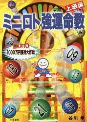 YESASIA: mini roto kiyouummeisuu jiyoukiyuuhen itsusemman en kakutoku ...