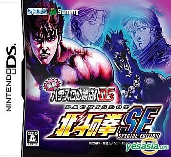 Yesasia 實戰pachi Slot 必勝法北斗之拳se Portable Ds 日本版 Sega Sega Nintendo Ds 3ds 電玩遊戲 郵費全免