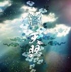 Amaterasu [Type B](SINGLE+DVD)  (First Press Limited Edition)(Japan Version)