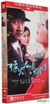 Old Days In Shanghai (H-DVD) (End) (China Version)